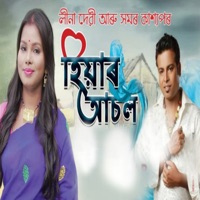 Hiyar Achal - Single - Samaar Kashyap & Lina Devi