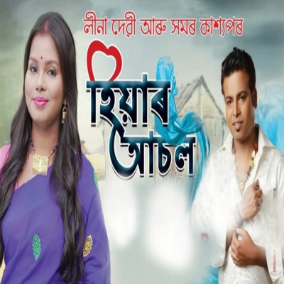 Hiyar Achal - Single