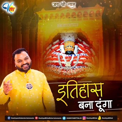 Itihaas Bana Dunga - Single