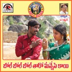 Bol Bol Bol Taro Man (feat. Nagalaxmi Khatri Ssk) - Single