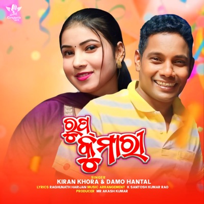 Rupkumari - Single (feat. DAMO HANTAL) - Single