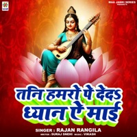 Tani Hamro Pe Deda Dhyan Ae Mai - Single - Rajan Rangila