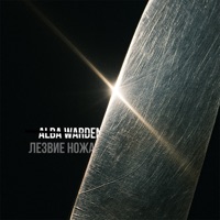 Лезвие ножа - Single - Alba Warden