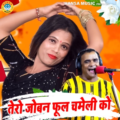 Tero Joban Fool Chameli Ko - Single