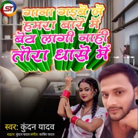Ganna Gaibe Je Hamara Bare Me Beta Lagi Nahi Tora Dhase Me - Single - Kundan Yadav
