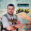 Bandahlak