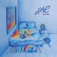 משכים קום - Shahak