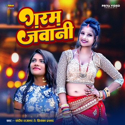Garam Jawani (feat. Priyanka Prasad) - Single