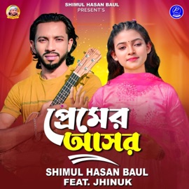 Premer Asor (feat. Jhinuk) Shimul Hasan Baul