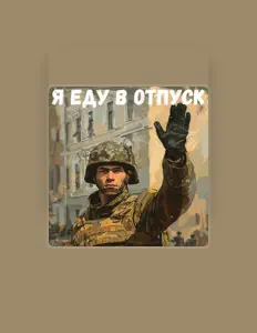Сергей Вагнер을(를) 듣고, 뮤직 비디오를 보고, 약력을 읽고, 투어 일정 등을 확인하세요!
