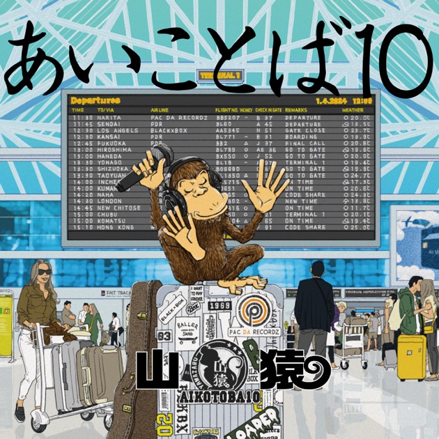 ひろいしま - HIPPYのアルバム - Apple Music
