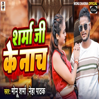 Sharma Ji Ke Nacha - Single