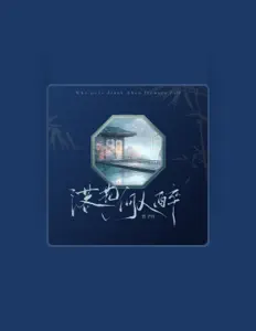 Listen to 贺子玲, watch music videos, read bio, see tour dates & more!