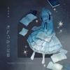 Memory of Slumber - EP - Narumiya