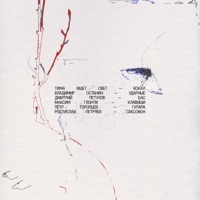 москва слезам не верит (Live) - tima ishet svet