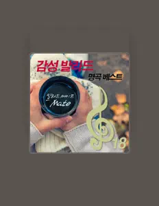 Listen to 발라드 메이트, watch music videos, read bio, see tour dates & more!