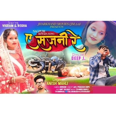 A Sajni Re (Anish Mahli) - Single