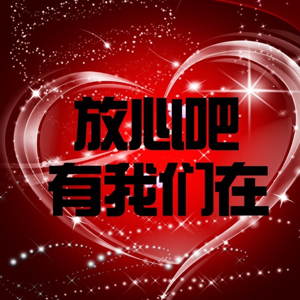 Don't Worry, We Are Here - Single