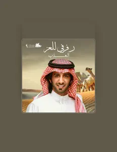 收听 خالد المري、观看音乐视频、阅读小传、查看巡演日期等 ！