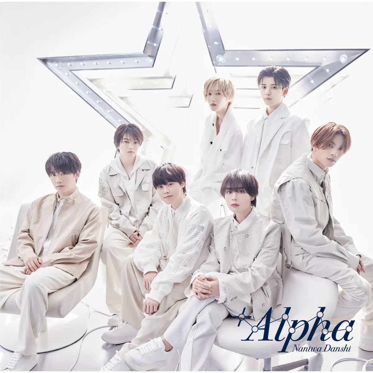 なにわ男子 - +Alpha (Special Edition) (2024) [iTunes Plus AAC M4A]-新房子