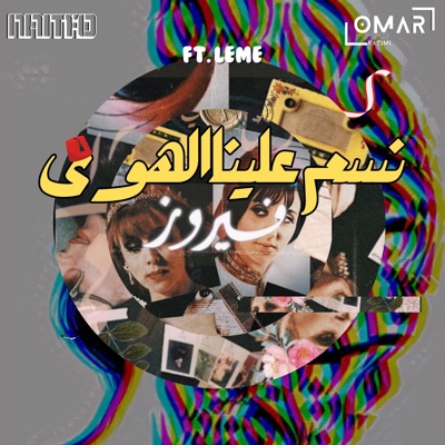 Nassam Alayna El Hawa (feat. Leme) - Single