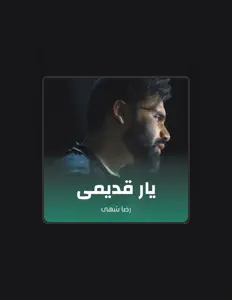 Dengarkan رضا سُهی, tonton video musik, baca bio, lihat tanggal tur & lainnya!