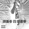 Hate Flzw Through Me - DarkGhostHell lyrics
