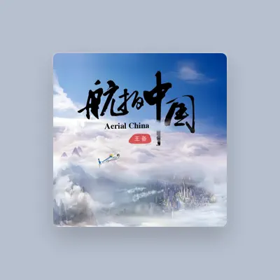 Listen to Bei Wang, watch music videos, read bio, see tour dates & more!