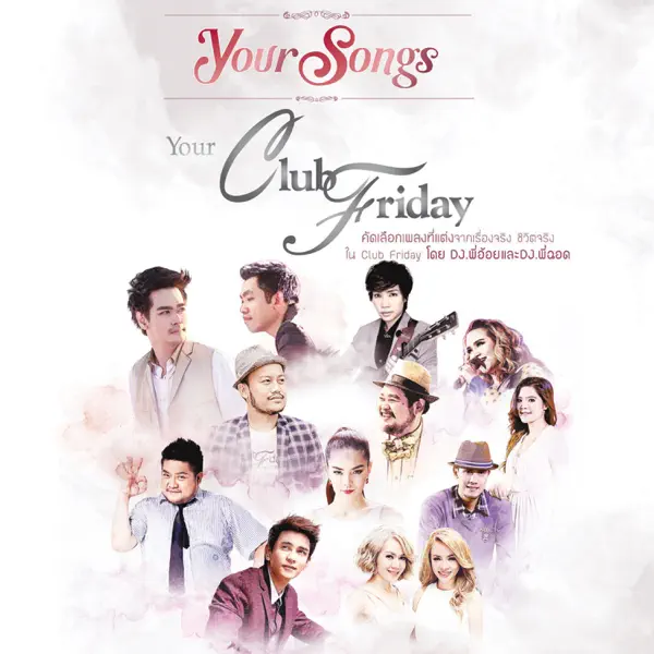 หัวใจไม่อยู่กับตัว — มาเรียม B5