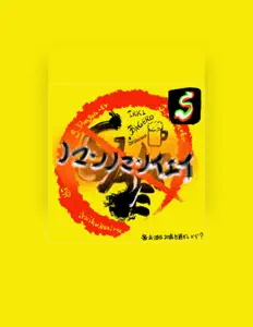 聆聽 S.Dragon-Er、觀看音樂影片、閱讀小傳、查看巡演日期等！