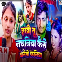 Hakhi Too Nachaniya Kaise Banto Kaniya - Single - Sintu Dildar