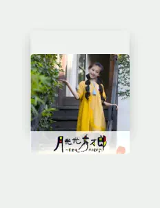 Listen to 张琳, watch music videos, read bio, see tour dates & more!