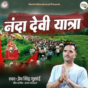 Nanda Devi Yatra