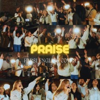 Praise Cover (Farsi English) - Single - Darya