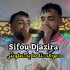 صوالحنا ما يكملوش - Single