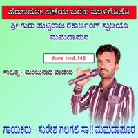 Hentado Haneya Baraha Muligoto - Single - K Hanamant & Suresh Galagali