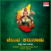 Cheluva Karunadu - G.V. Atri