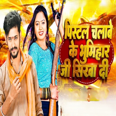 Pistal Chalabe Ke Bhumihar Ji Sikha Di - Single