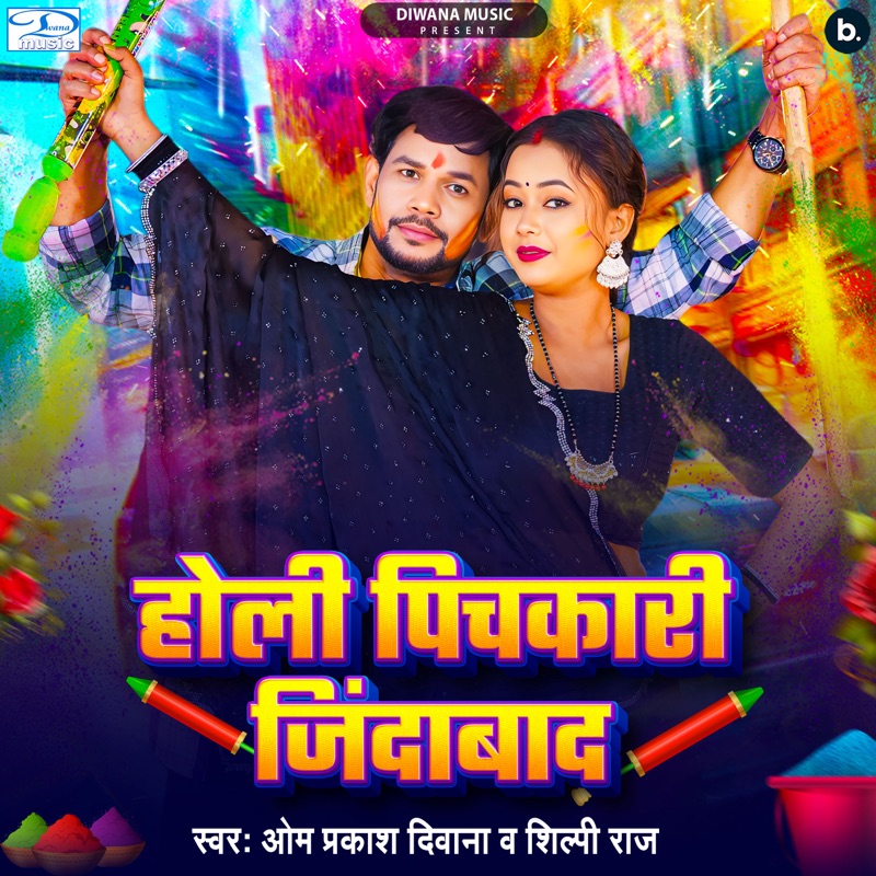 hindi lyrics holi songs
