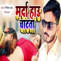Marda Haau Chatata - Single - Abhishek Raja