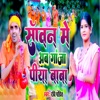 Savan Me Ab Ganja Piya Baba - Single