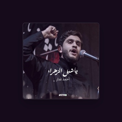 Listen to أحمد غدار, watch music videos, read bio, see tour dates & more!