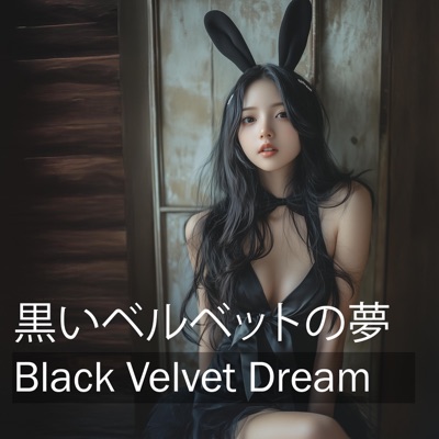 黒いベルベットの夢 - Single