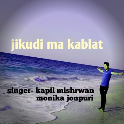 Jikudi Ma Kablat - Single
