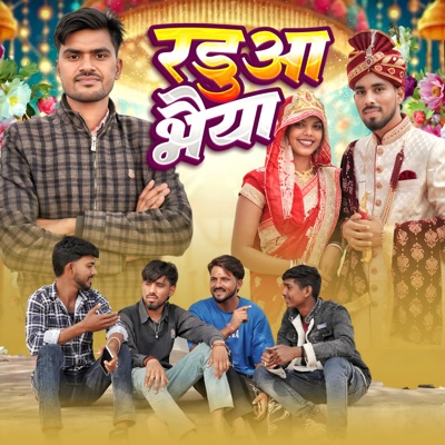 Radua Bhaiya - Single