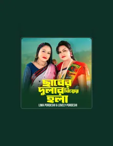 收听 Lovely Pordeshi、观看音乐视频、阅读小传、查看巡演日期等 ！