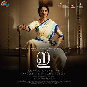 E (Original Motion Picture Soundtrack) - EP
