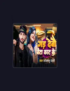 Listen to Abhimanyu dehati, watch music videos, read bio, see tour dates & more!