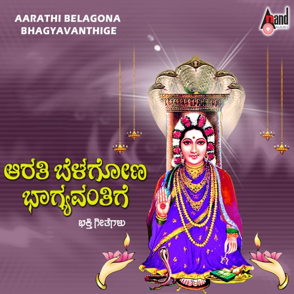Aarathi Belagona Bhagyavanthige