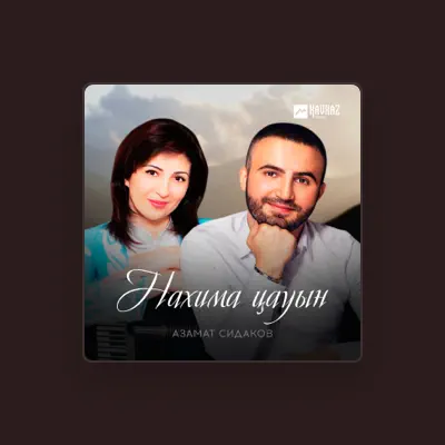 Listen to Азамат Сидаков, watch music videos, read bio, see tour dates & more!